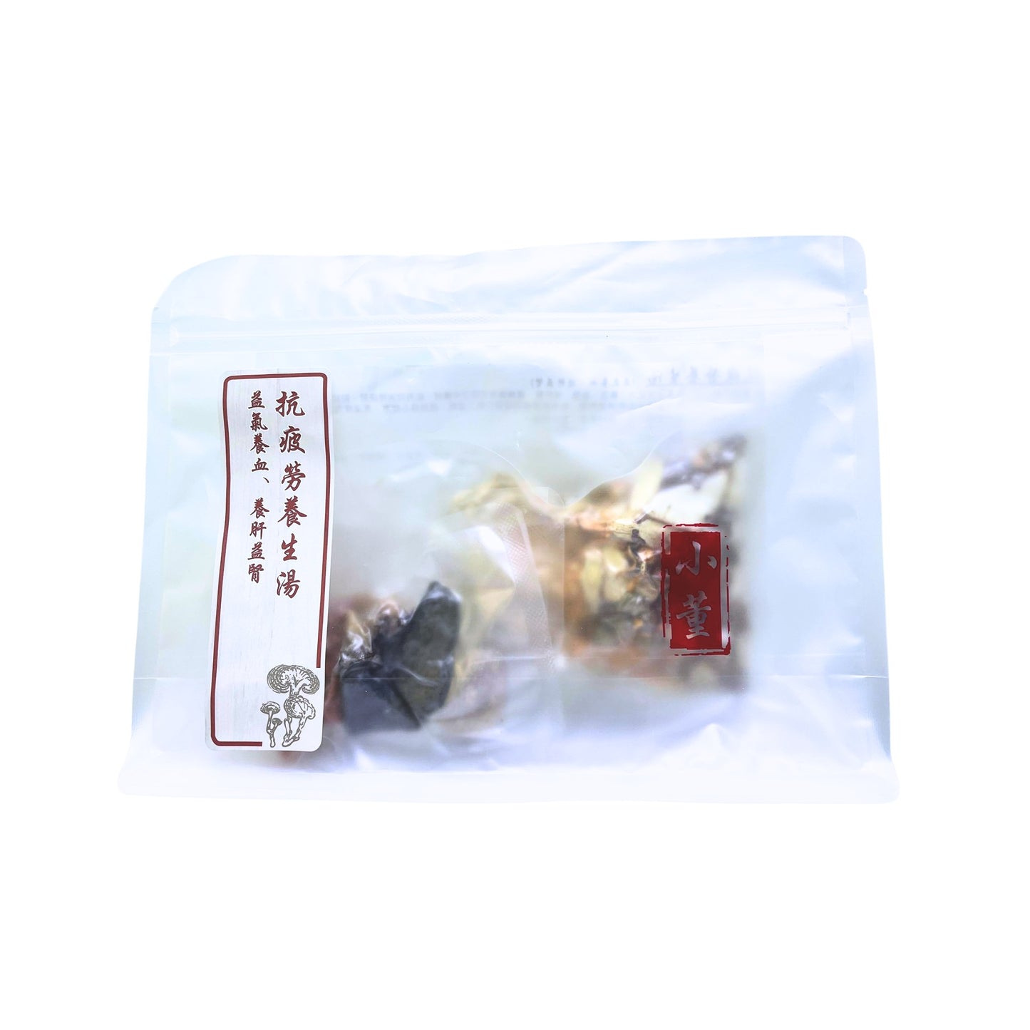抗疲勞養生湯