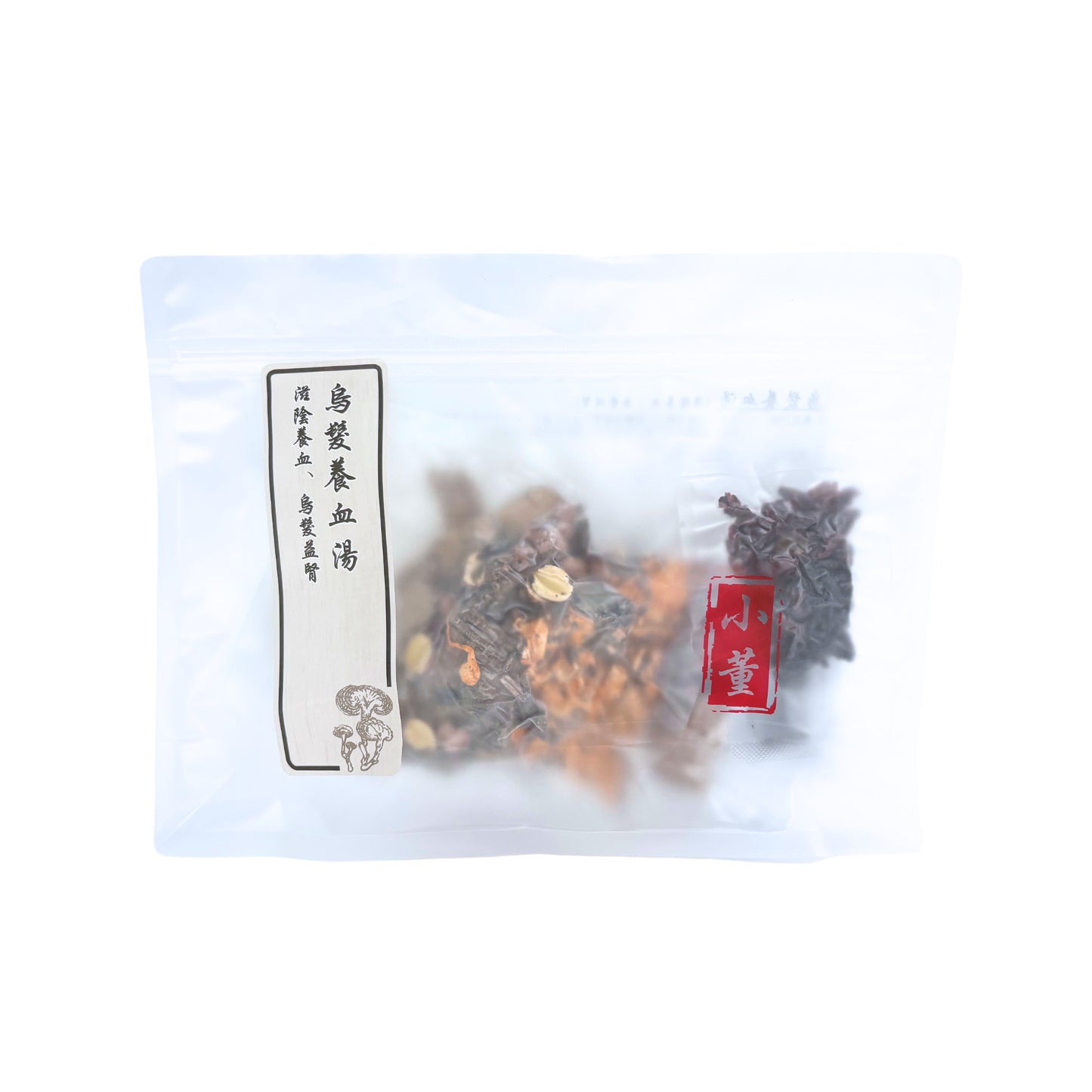 烏髮養血湯