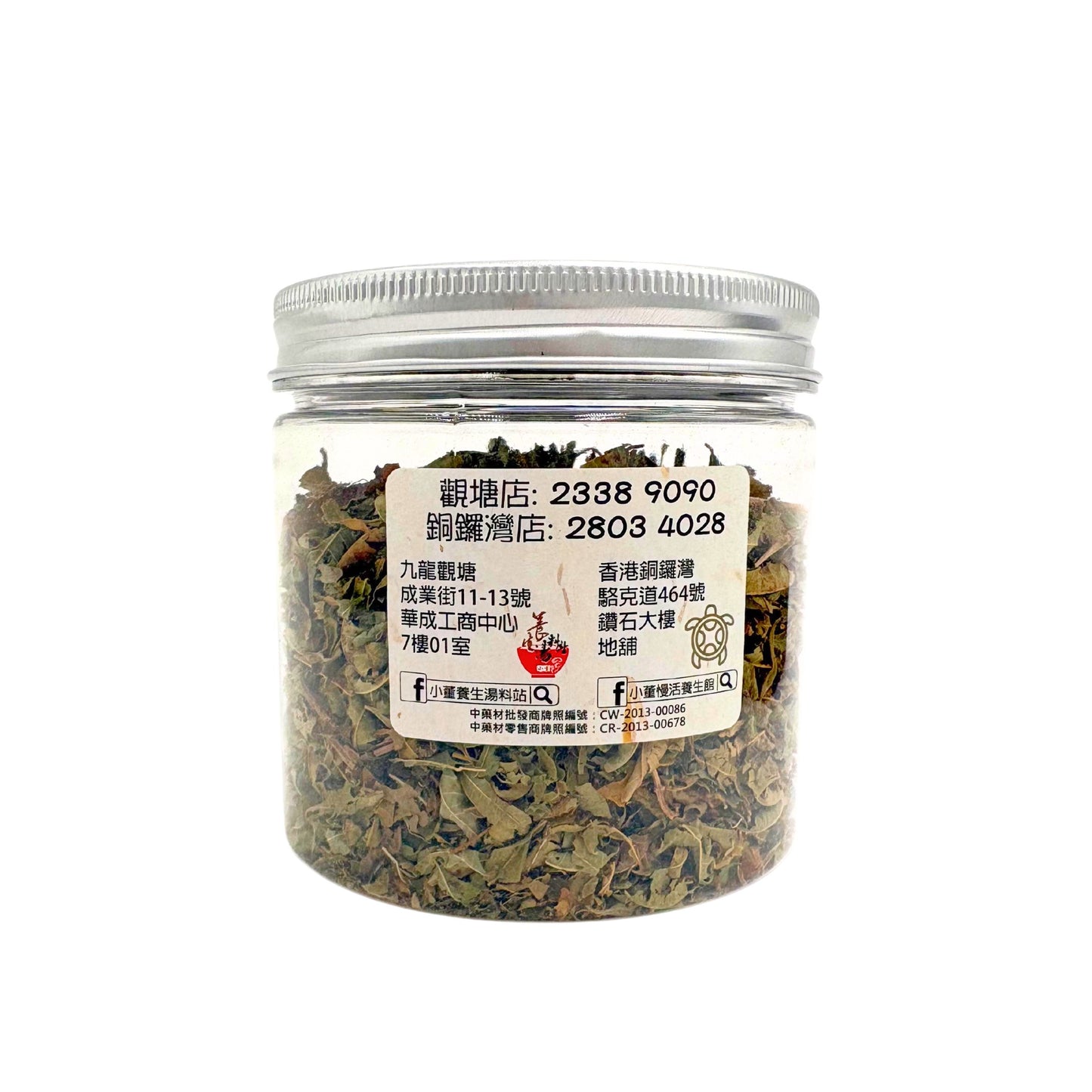 檸檬馬鞭草