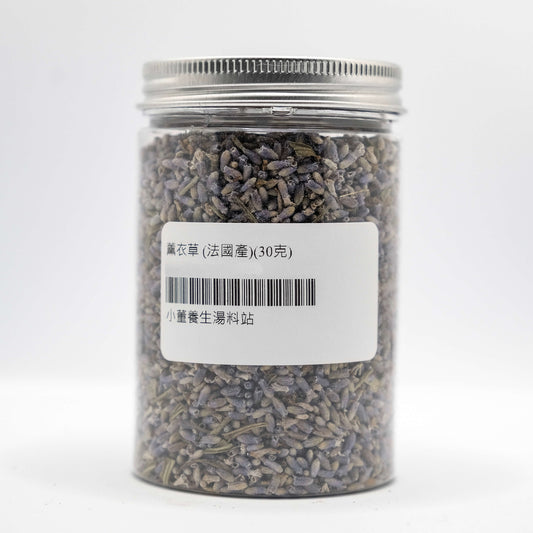 薰衣草(法國產)