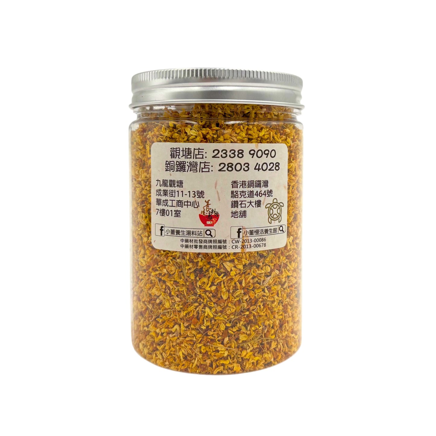 喜馬拉雅山桂花