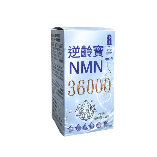 小董+WLC 逆齡寶NMN 36000