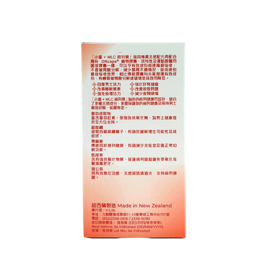 小董 + WLC 前列爽