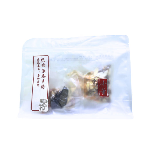 抗疲勞養生湯