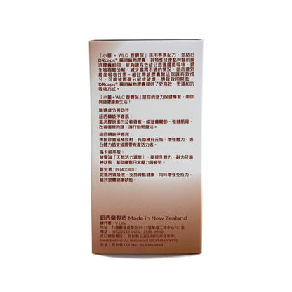 小董+WLC 鹿寶保