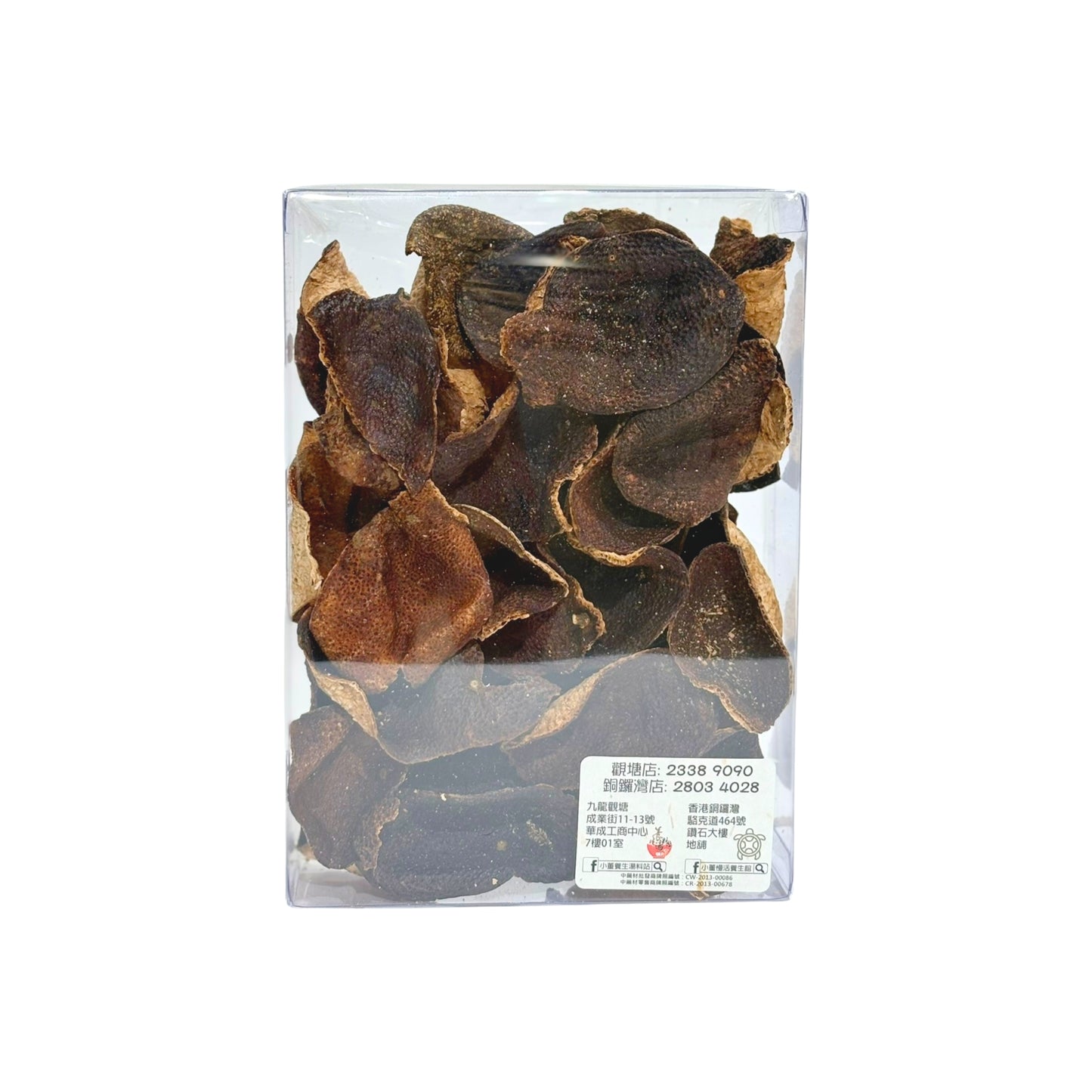 正宗新會20年陳皮