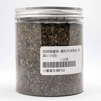 烘焙瑪黛茶 黑杞子