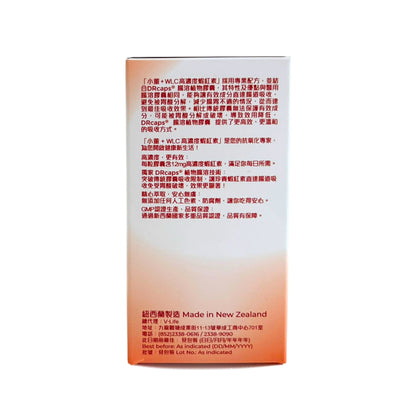 小董+WLC 高濃度蝦紅素