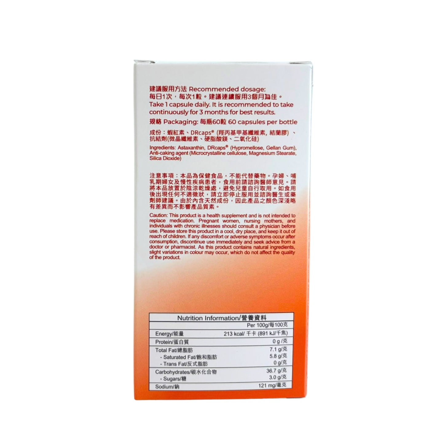 小董+WLC 高濃度蝦紅素