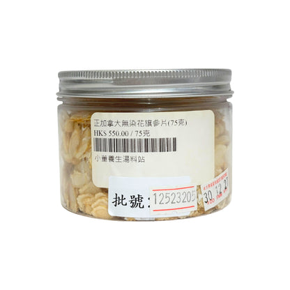 正加拿大無染花旗參片