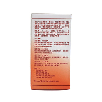 小董+WLC 高濃度蝦紅素