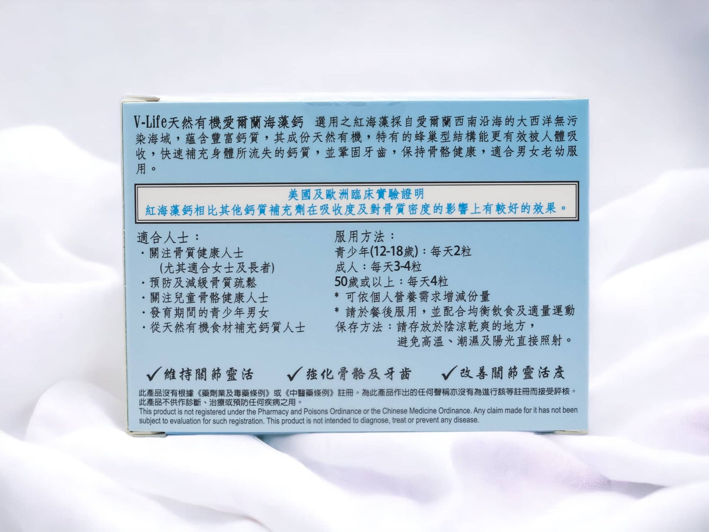 天然有機愛爾蘭海藻鈣+D3